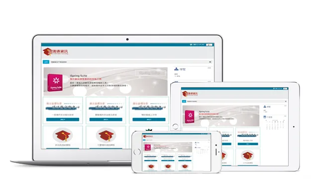 Moodle学习管理系统支援多种行动装置